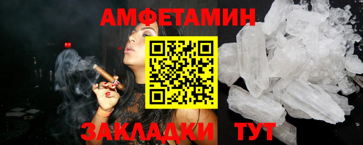 Хабаровск  Амфетамин  Вход с VPN  Amphetamine Premium  Amphetamine 