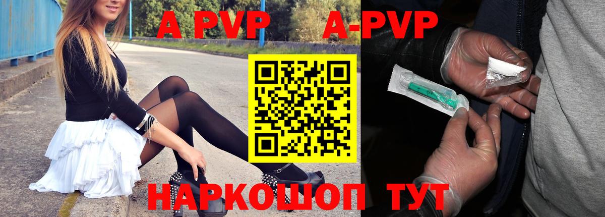 Хабаровск  закладка  Alpha PVP мука  Вход с VPN  A-PVP  А ПВП СК КРИС  Alpha-PVP Crystall 