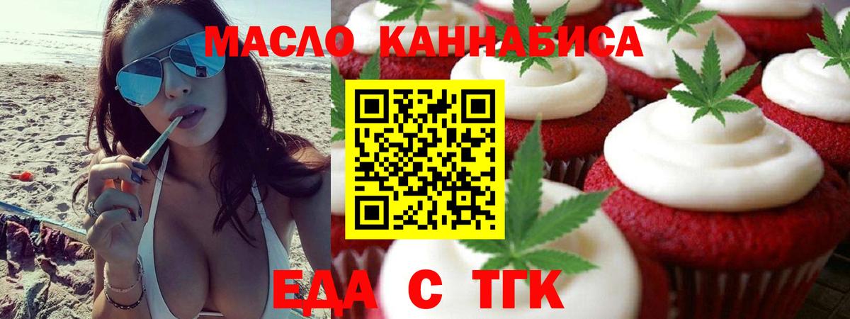 Хабаровск  Canna-Cookies марихуана  Вход с VPN 