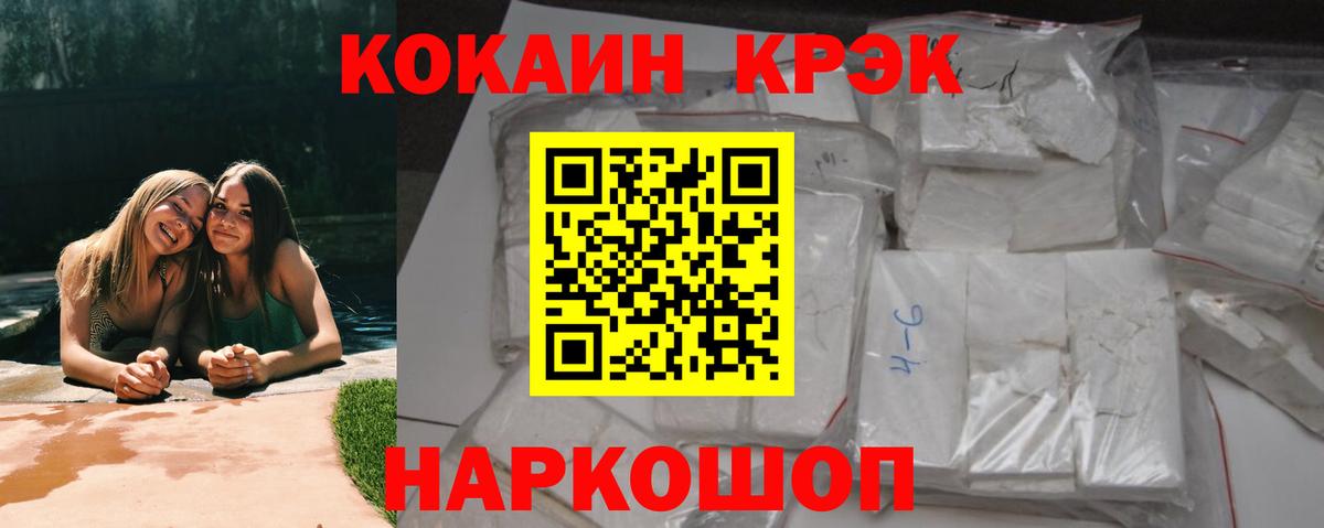 КОКАИН VHQ  Кокаин Fish Scale  Хабаровск  Вход с VPN 