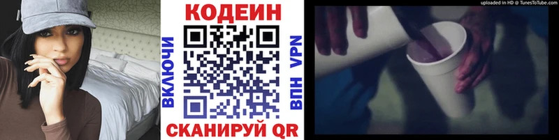 Codein напиток Lean (лин)  где купить наркоту  Хабаровск 