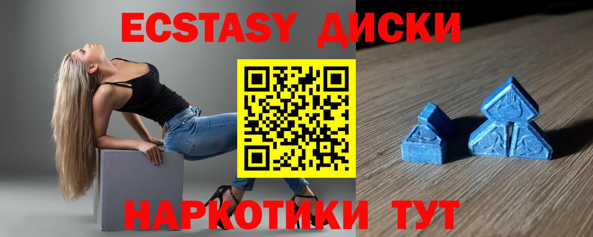 ЭКСТАЗИ Cube  ЭКСТАЗИ 250 мг  Вход с VPN  Ecstasy  Хабаровск 