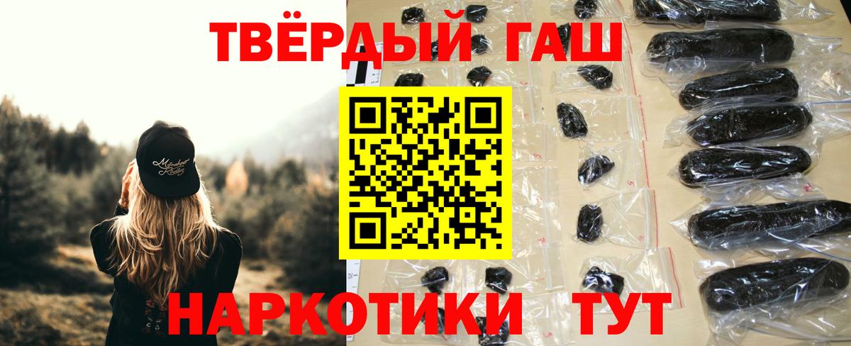 ГАШ Ice-O-Lator  Вход с VPN  Гашиш Изолятор  Хабаровск 