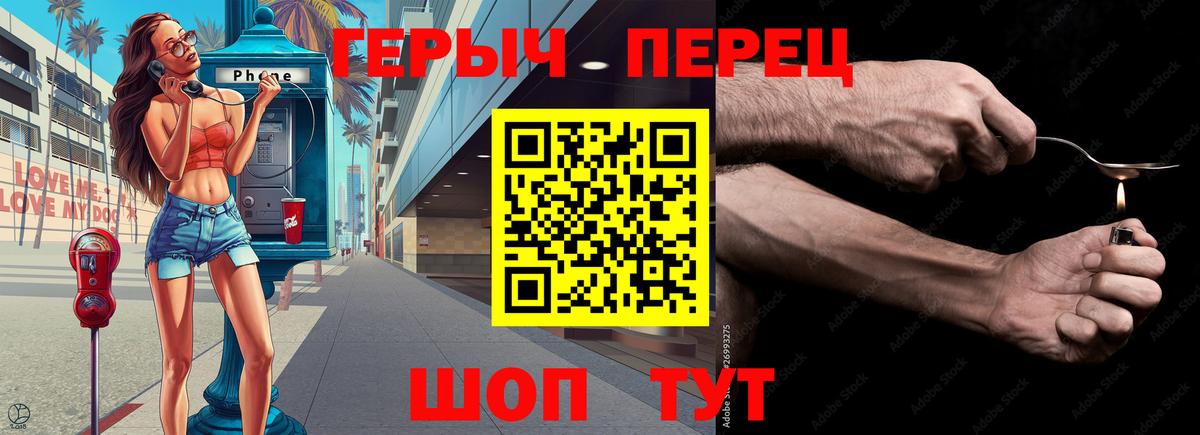 Хабаровск  Героин хмурый  ГЕРОИН  Вход с VPN 