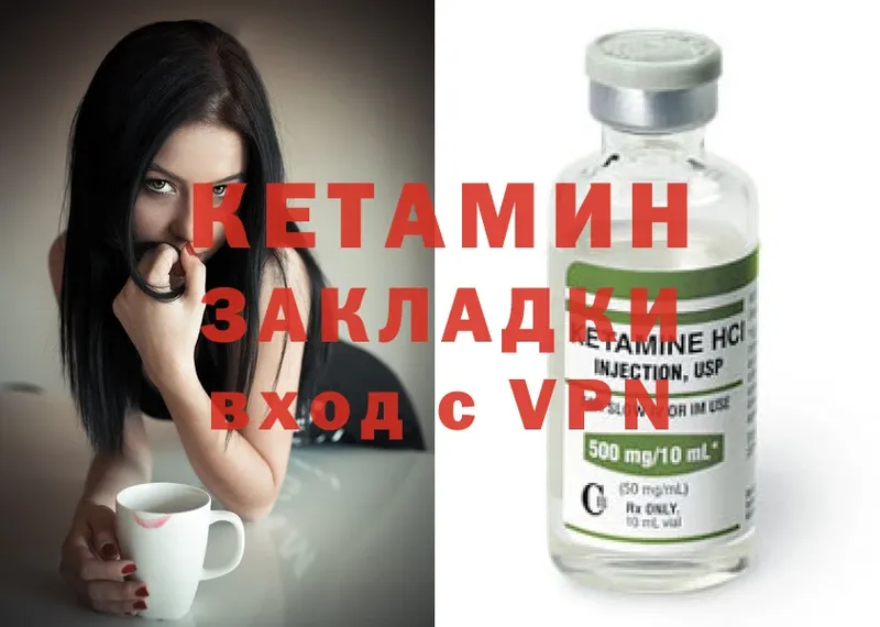 КЕТАМИН ketamine  купить закладку  Хабаровск 