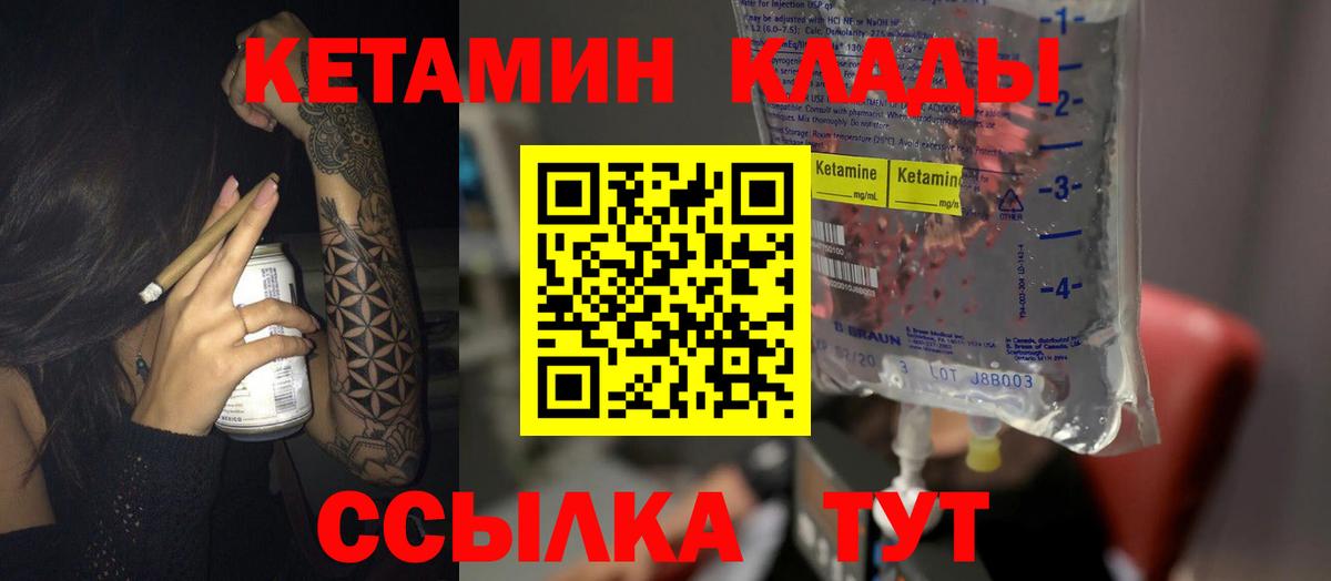 КЕТАМИН VHQ  Вход с VPN  omg как зайти  Хабаровск 