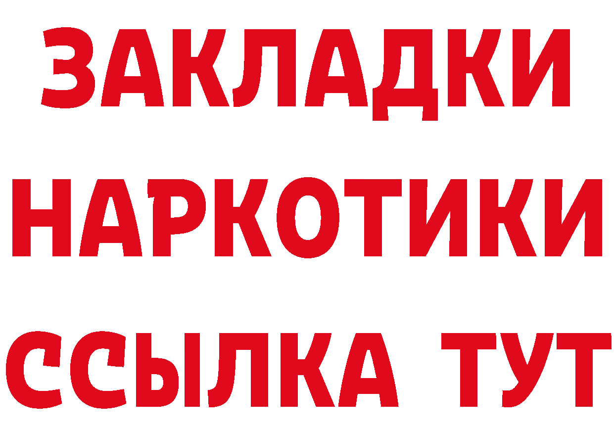 Бутират вода как зайти площадка мега Хабаровск