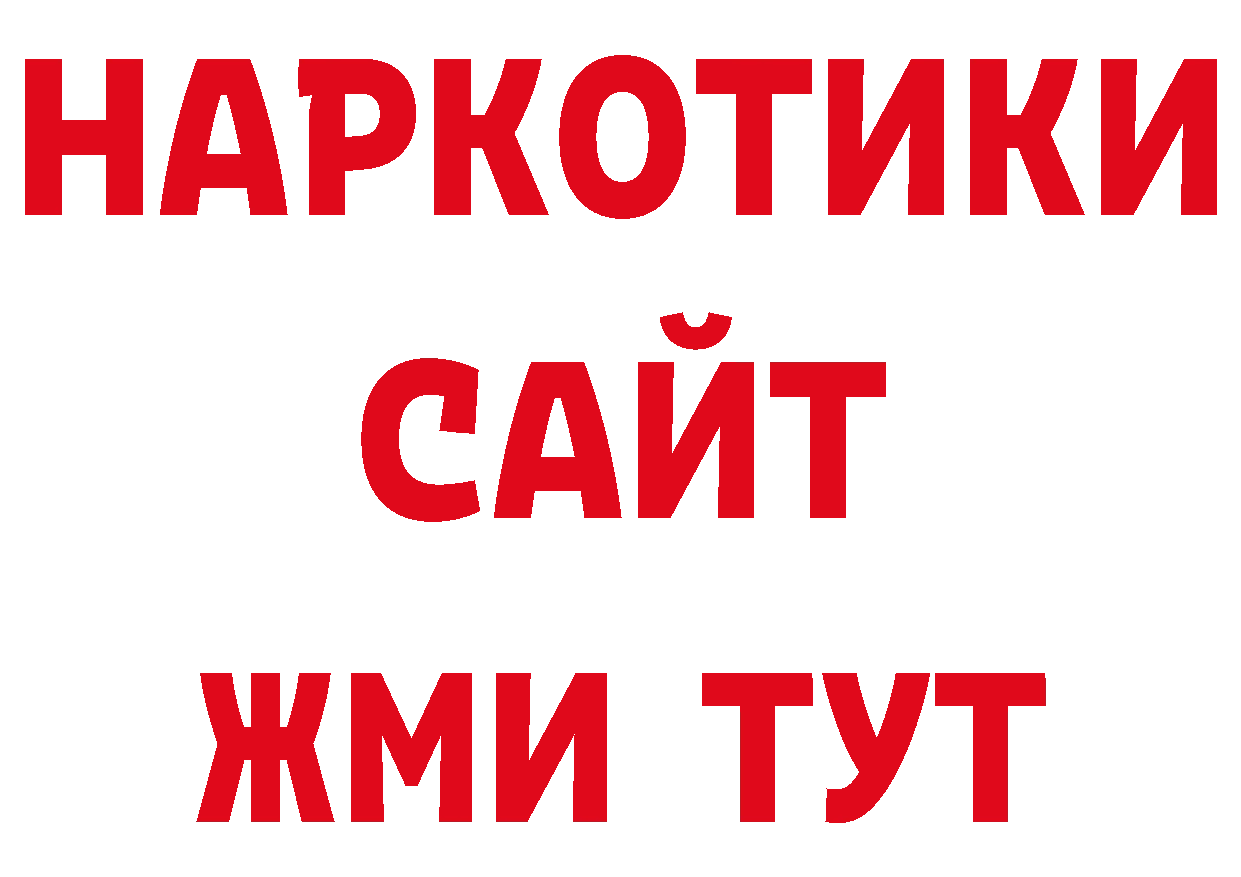 Дистиллят ТГК вейп с тгк маркетплейс нарко площадка кракен Хабаровск