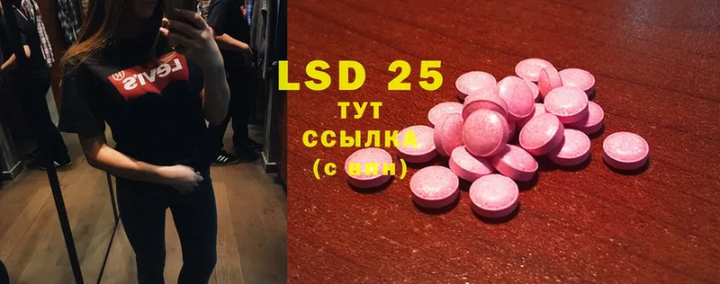 Лсд 25 экстази ecstasy  Хабаровск 