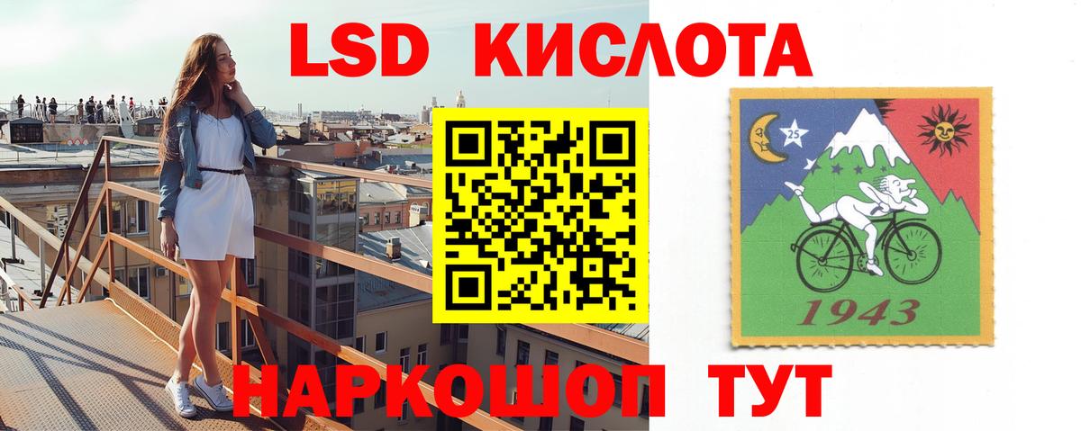 ЛСД экстази кислота  Вход с VPN  ЛСД экстази  Хабаровск  ЛСД экстази кислота 