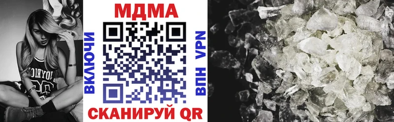 закладка  Хабаровск  МДМА VHQ 
