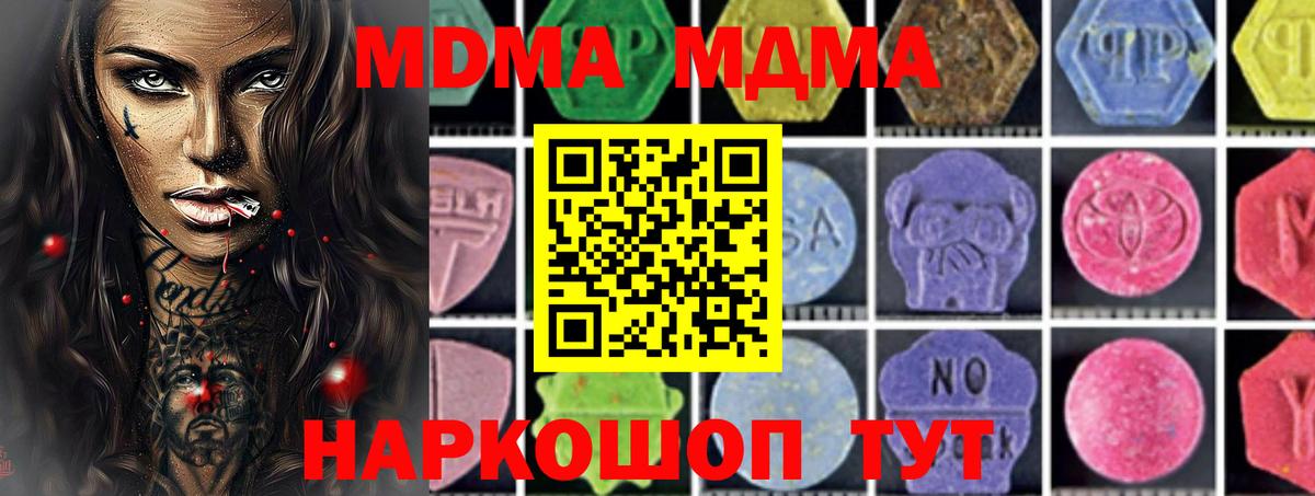 MDMA Molly Хабаровск