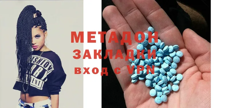 где продают наркотики  Хабаровск  Метадон methadone 