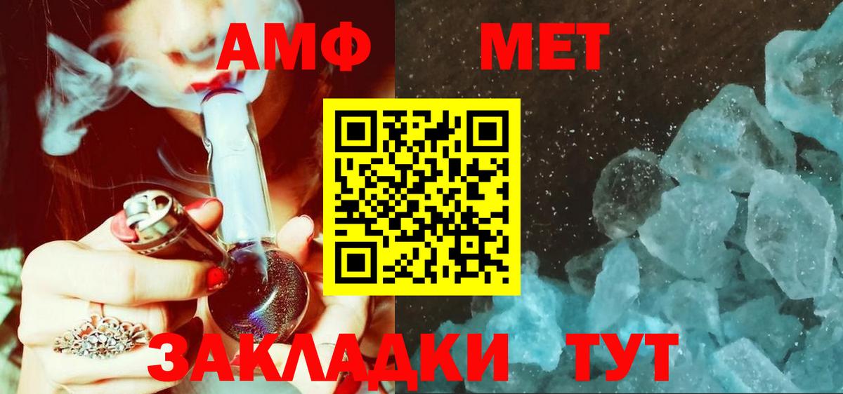 МЕТАМФЕТАМИН Декстрометамфетамин 99.9% Хабаровск