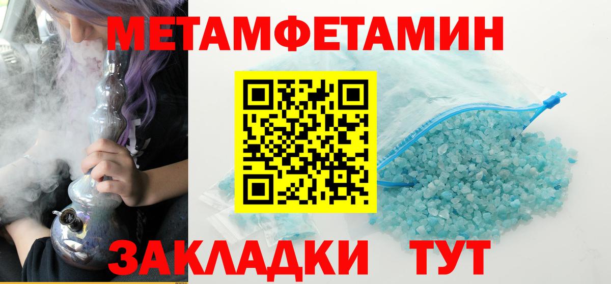 Метамфетамин  Вход с VPN  Хабаровск  МЕТАМФЕТАМИН винт 