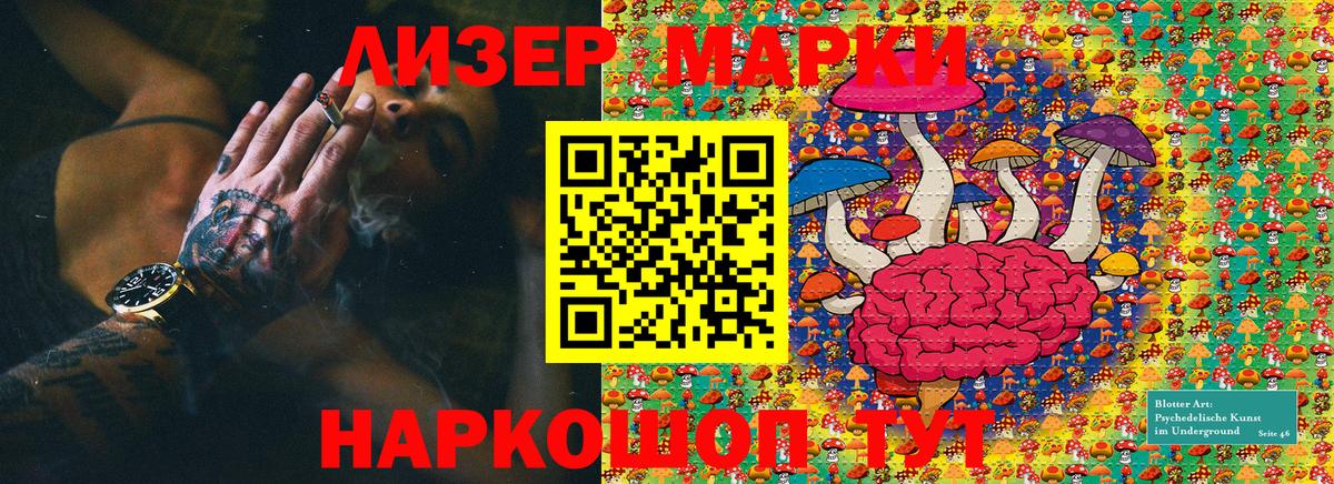 Хабаровск  Марки N-bome 1,8мг  Вход с VPN  Марки N-bome 1,8мг 