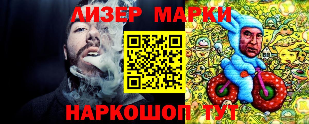 Марки N-bome 1,8мг Хабаровск