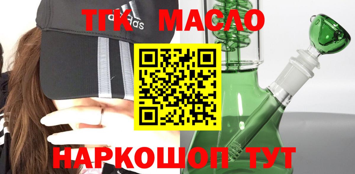 Дистиллят ТГК Wax Хабаровск